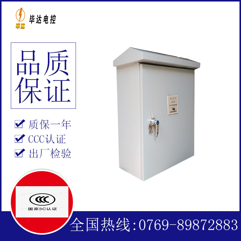 涿州排污泵控制箱